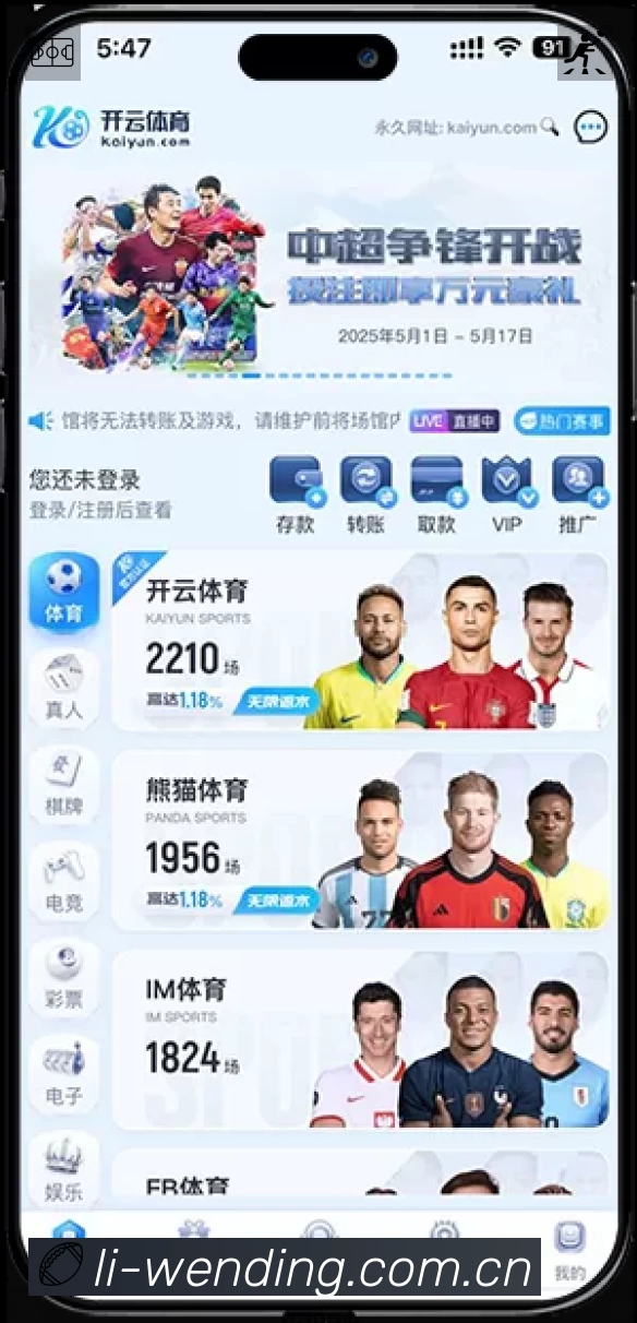 问鼎PGApp 功能展示